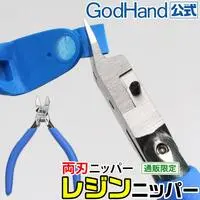 Resin Nipper