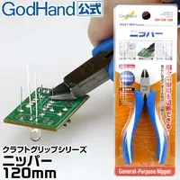 Plastic Model Tools - Nippers - Craft Grip Series