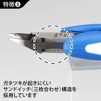 Plastic Model Tools - Nippers - Craft Grip Series
