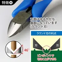 Plastic Model Tools - Nippers - Craft Grip Series