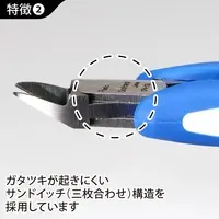 Plastic Model Tools - Nippers - Craft Grip Series
