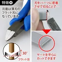Plastic Model Tools - Nippers - Craft Grip Series