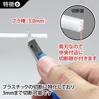 Plastic Model Tools - Nippers - Craft Grip Series