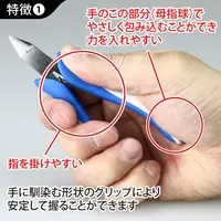Tapered Nippers (for metal wire) Craft Grip Series