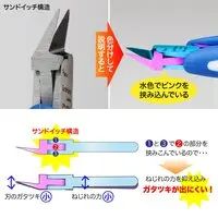 Plastic Model Tools - Nippers - Craft Grip Series