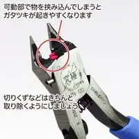 Plastic Model Tools - Nippers - Craft Grip Series