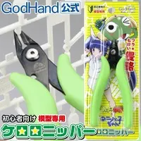 Plastic Model Tools - Nippers - Plastic Cutting Nipper