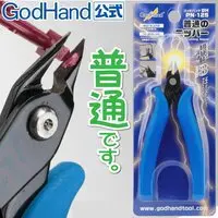 Plastic Cutting Nipper