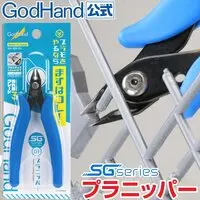 Plastic Model Tools - Nippers - Plastic Cutting Nipper