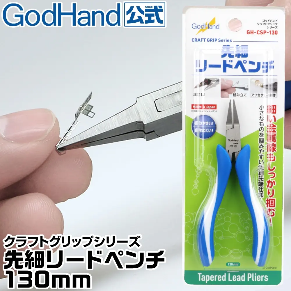 Plastic Model Tools - Pliers - Craft Grip Series