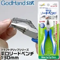 Wide Flat Tip Pliers Craft Grip Series