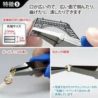 Wide Flat Tip Pliers Craft Grip Series