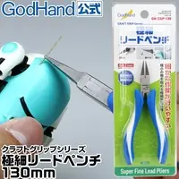 Plastic Model Tools - Pliers - Craft Grip Series
