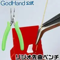 Plastic Model Tools - Pliers - Le-Dio Bent Nose Pliers