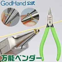 1/48 Scale Model Kit - All-Purpose Bending Pliers