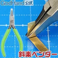 Plastic Model Tools - Pliers - Sharaku Bending Pliers