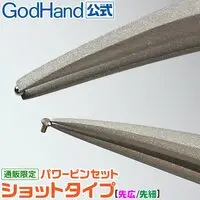 Plastic Model Tools - Tweezers - POWER TWEEZERS