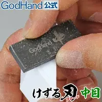 Plastic Model Tools - File - Kezuru Blade