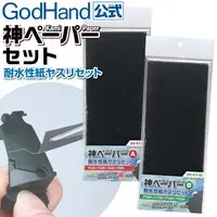 Plastic Model Tools - File - Kami-Yasu!