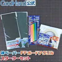 Plastic Model Tools - File - Acrylic FF Board