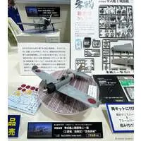IJN A6M2b Carrier Fighter ZERO Model 21 (Mitsubishi, Early Prod.