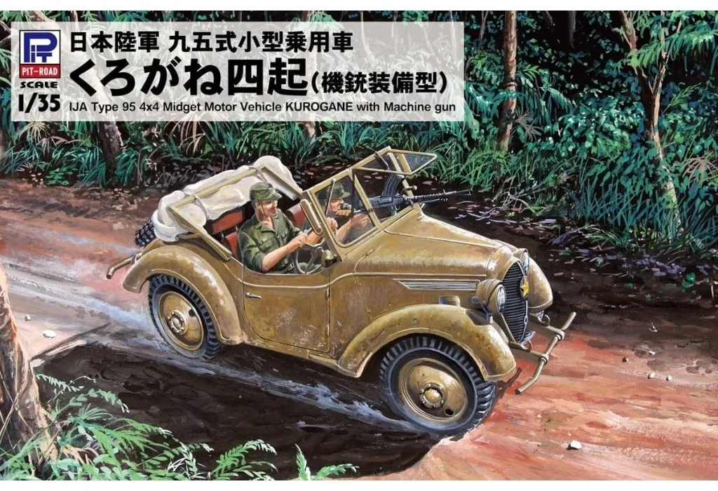 1/35 Scale Model Kit - Grand Armor Series / Kurogane Type 95