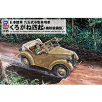 1/35 Scale Model Kit - Grand Armor Series / Kurogane Type 95