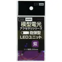Plastic Model Supplies - LED Unit