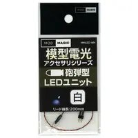 Plastic Model Supplies - LED Unit