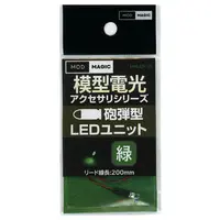 Plastic Model Supplies - LED Unit