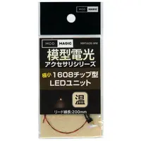 Plastic Model Supplies - LED Unit