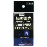 Plastic Model Supplies - LED Unit