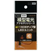 Plastic Model Supplies - LED Unit