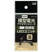 Plastic Model Supplies - LED Unit