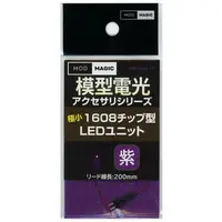 Plastic Model Supplies - LED Unit