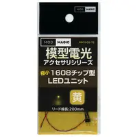 Plastic Model Supplies - LED Unit