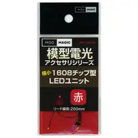 Plastic Model Supplies - LED Unit