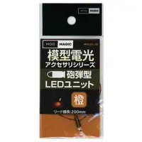 Plastic Model Supplies - LED Unit