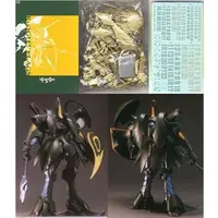 1/100 Scale Model Kit - The Five Star Stories