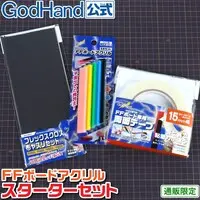 File - Acrylic FF Board