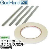 File - Double-Sided Tape for Mini Stainless-Steel FF Board