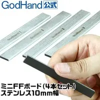 Stainless Steel Sanding Board 10mm
