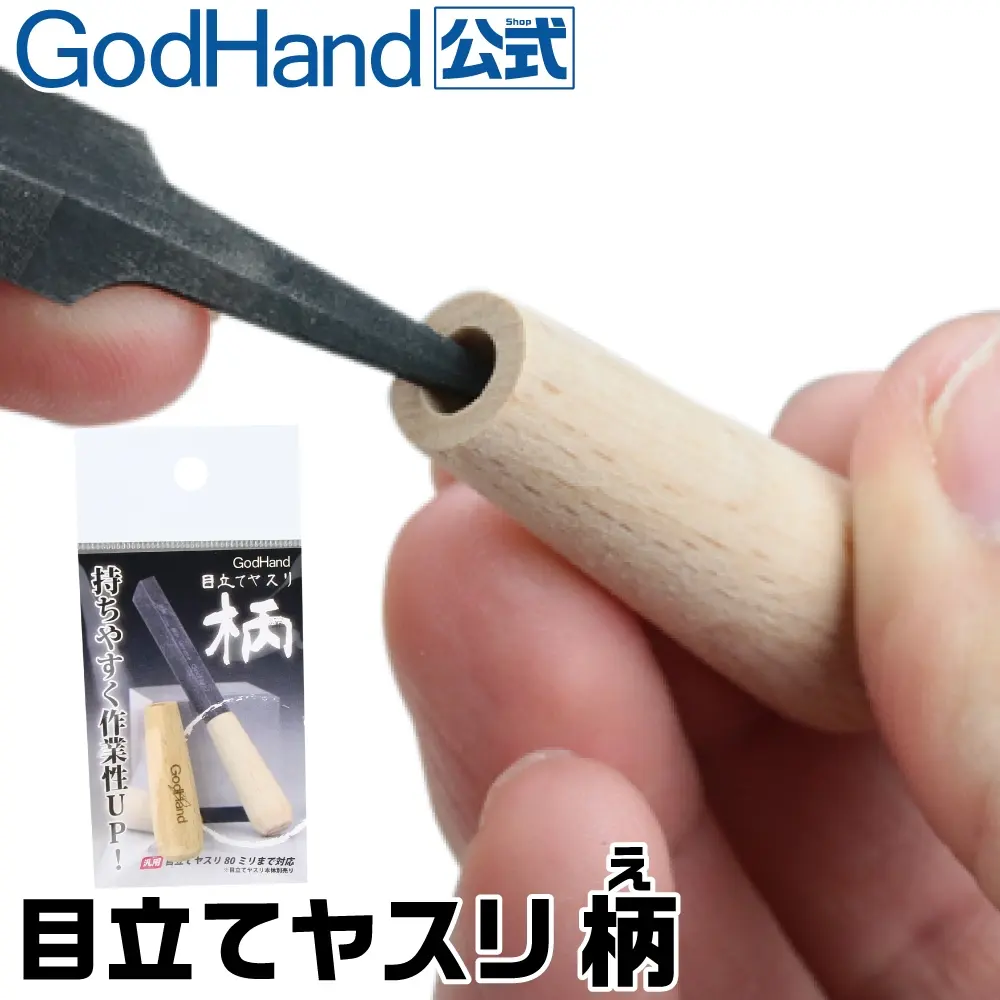 Plastic Model Tools - SHARPENING FILE