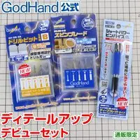 Plastic Model Tools - Short Power Pin Vise