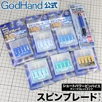 Plastic Model Tools - Spin Blade