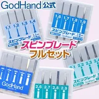 Plastic Model Tools - Spin Blade