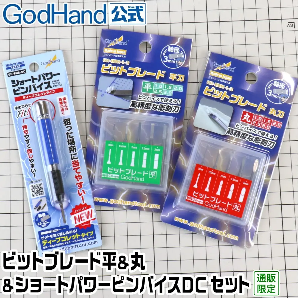 Plastic Model Tools - Bit Blade