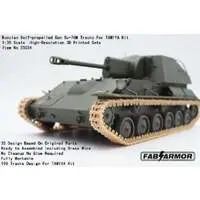 1/35 Scale Model Kit - Tank