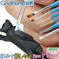 Plastic Model Tools - Brush - Kami Fude