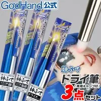 Plastic Model Tools - Brush - Kami Fude